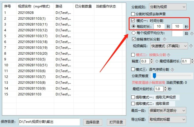 教你如何用外星猫视频批量剪辑软件制作探店和带货视频