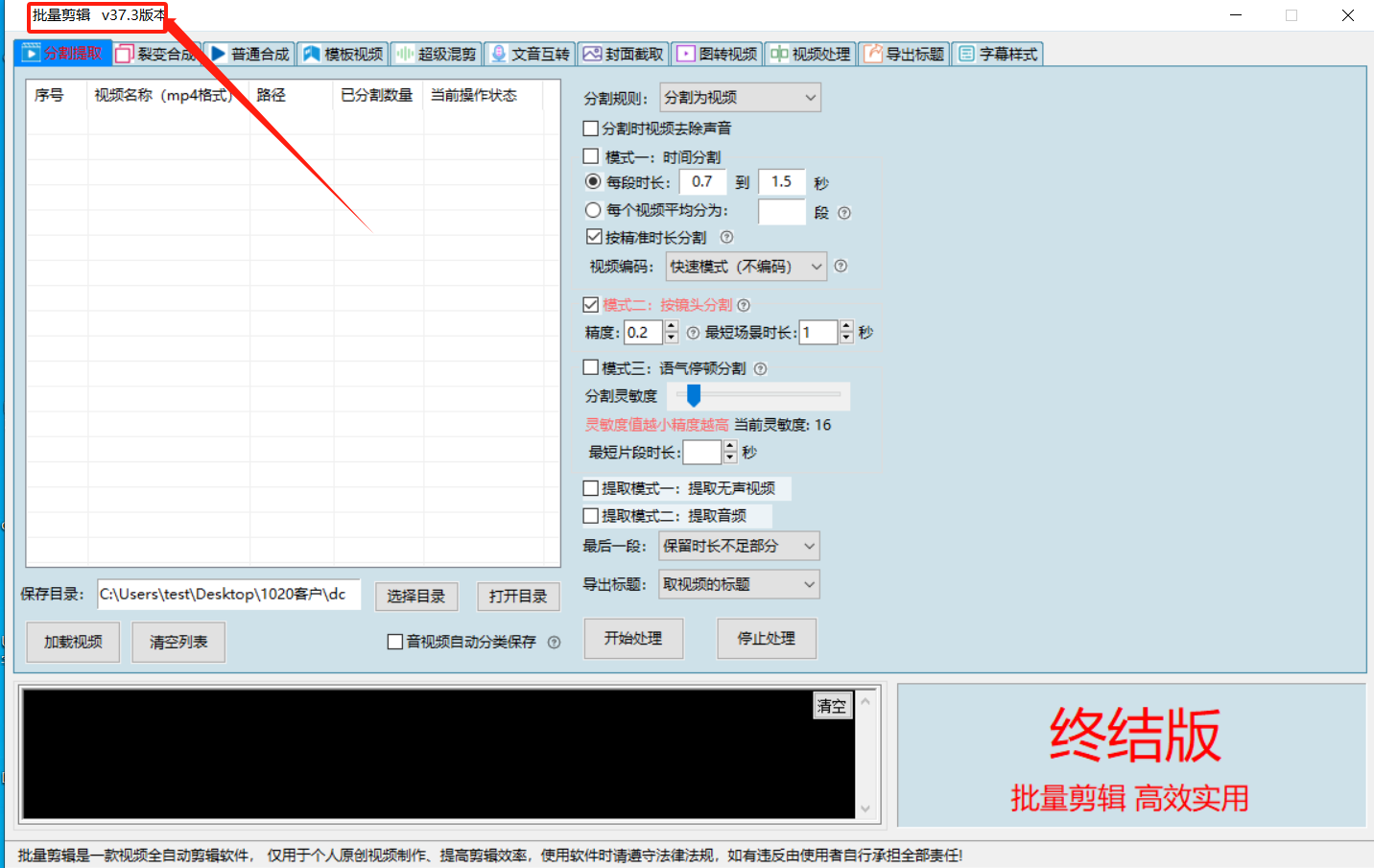 AI批量剪辑软件破解版哪里下载，破解版盗版提示网络连接已被断开怎么解决？