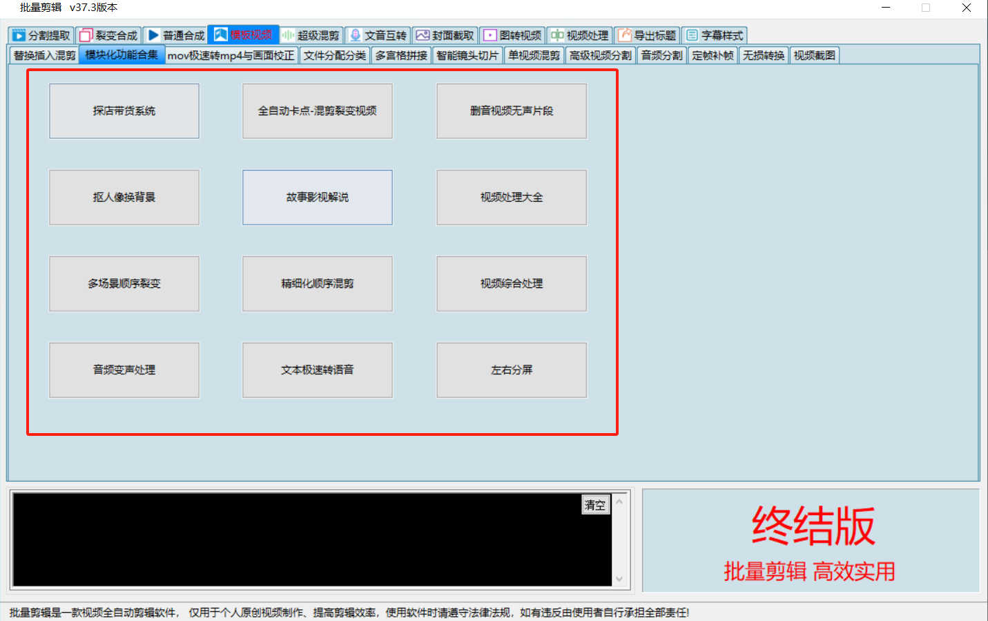 AI批量剪辑软件破解版哪里下载，破解版盗版提示网络连接已被断开怎么解决？