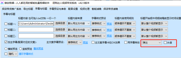 《中瓜Ai全自动批量剪辑软件》全自动批量剪辑软件最新42.8版本已发布