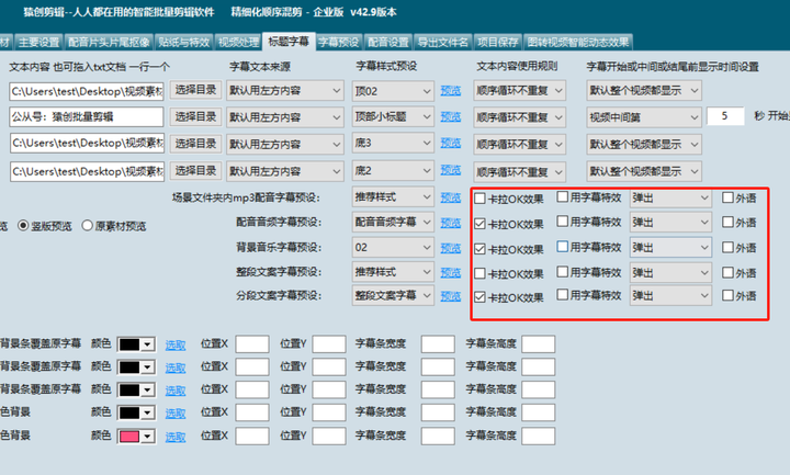 《中瓜Ai全自动批量剪辑软件》全自动批量剪辑软件最新42.8版本已发布