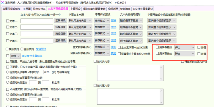 《中瓜Ai全自动批量剪辑软件》全自动批量剪辑软件最新42.8版本已发布