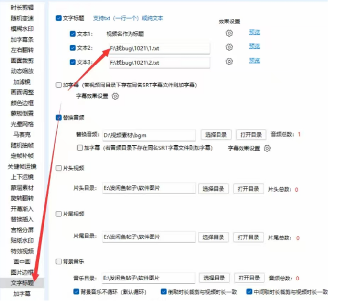 《中瓜Ai全自动批量剪辑软件》全自动批量剪辑软件最新42.8版本已发布