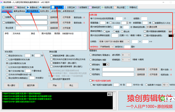 威剪AI批量剪辑AI剪辑师人工智能自动剪辑软件自动生成视频让视频剪辑更简单