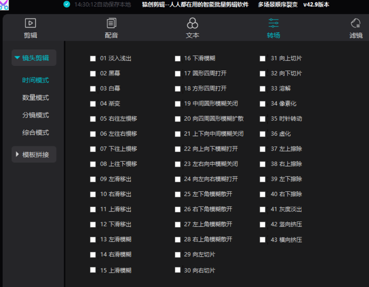 全自动批量视频剪辑软件 猿创ai批量剪辑大师（终结版）