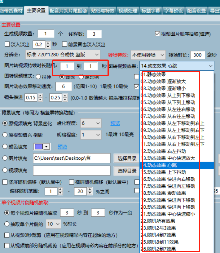 全自动批量视频剪辑软件 猿创ai批量剪辑大师（终结版）