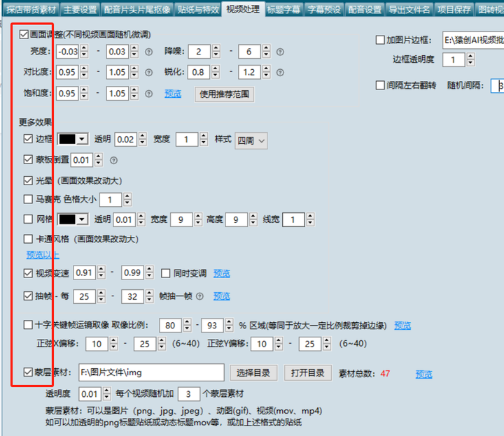 全自动批量视频剪辑软件 猿创ai批量剪辑大师（终结版）